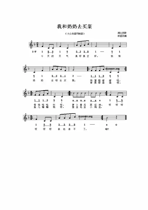 儿童歌曲大——简谱