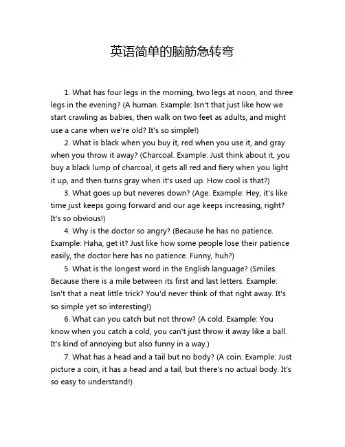 英语简单的脑筋急转弯