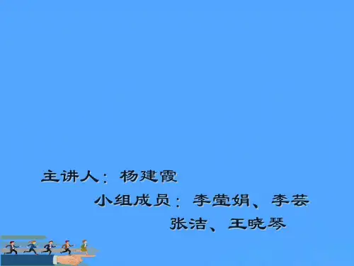耕地占用税优选PPT