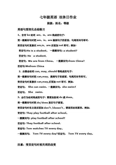 be动词,情态动词及助动词用法