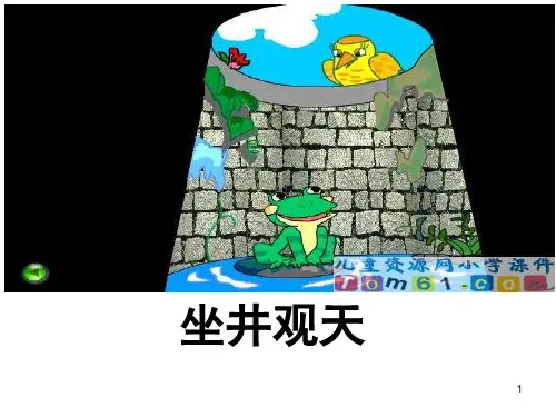 掩耳盗铃  (课堂PPT)
