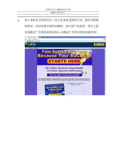 E+H仪表选型指南大全