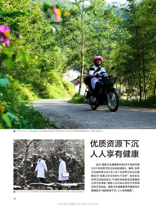 211160229_图看天下