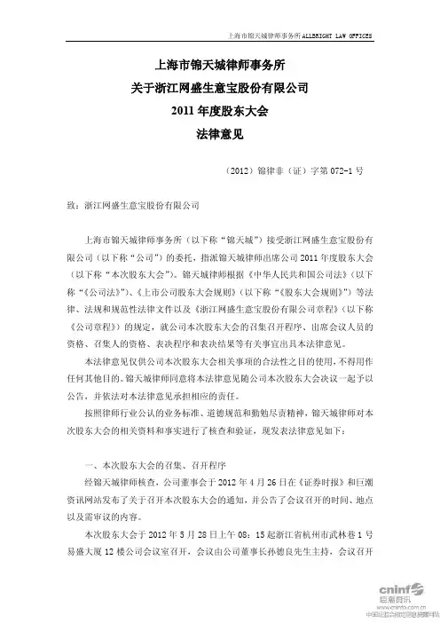 上海市锦天城律师事务所allbrightlawoffices_31278