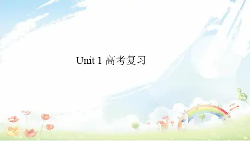 高中英语人教版必修五unit1ppt课件