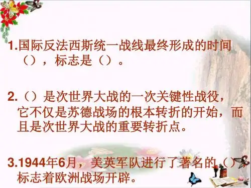 “冷战”与“热战”ppt3