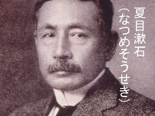 夏目漱石简介