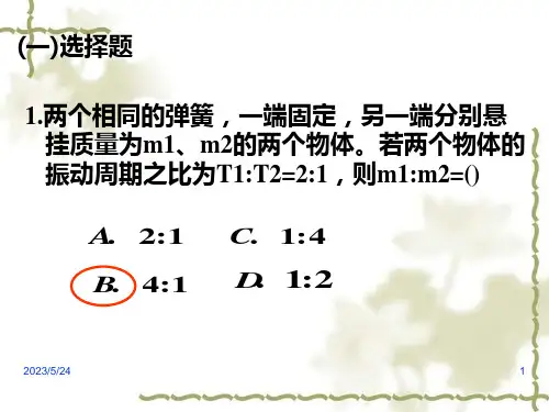 吉林大学-大学物理下练习册答案