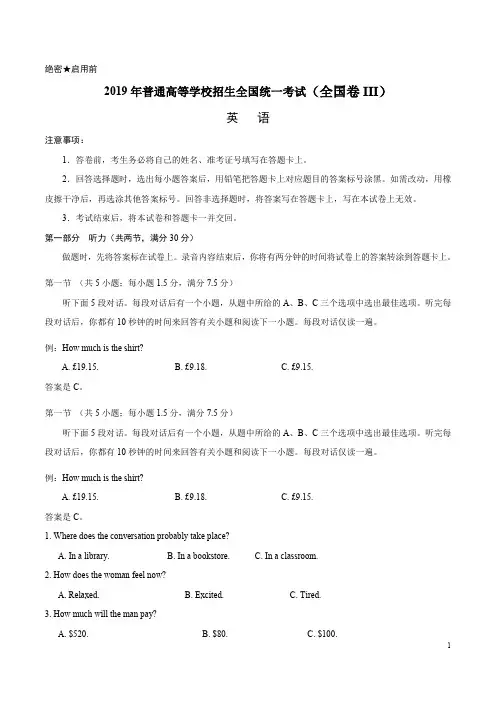 (完整word版)2019年全国卷Ⅲ英语高考真题(含答案)