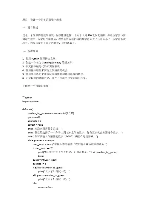 初中编程竞赛题目