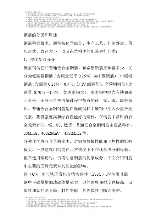 钢筋混凝土结构中的钢筋有哪几种