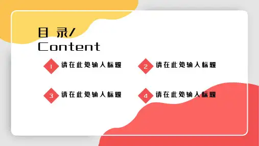 学习课件通用PPT模板