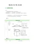 7.3 风荷载体型系数