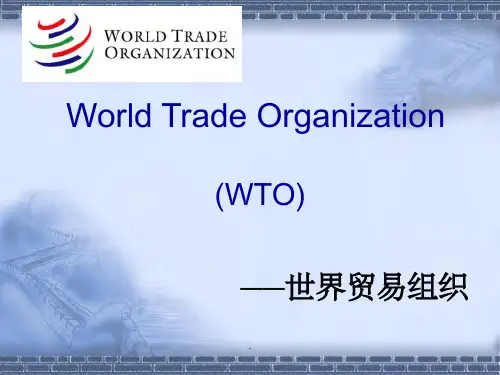 WTO世界贸易组织英文介绍PPT课件