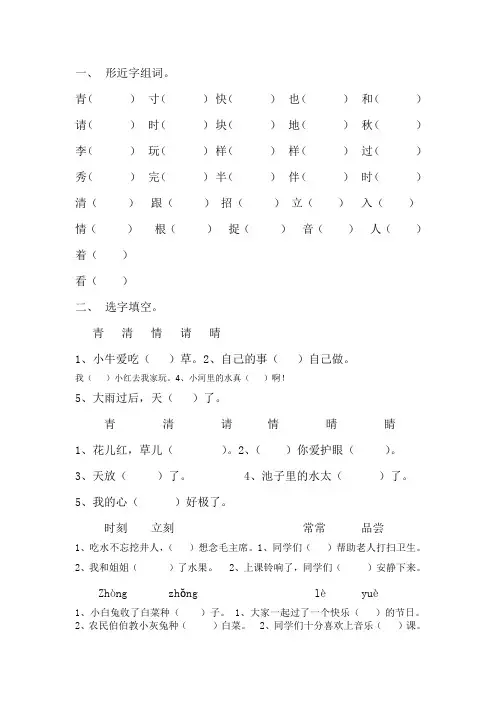 (完整)一年级错题集