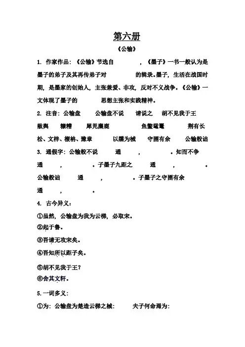 2023年九下文言文重要知识点梳理