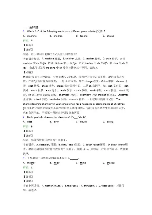 中考英语常用短语词汇知识经典题(答案解析)