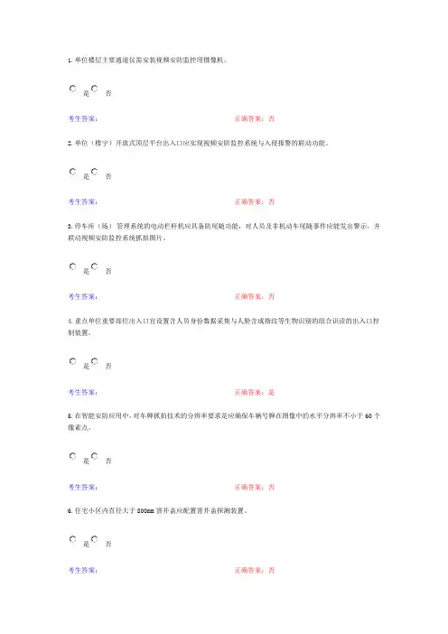 判断