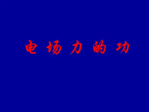 环路定理