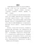 五虎将