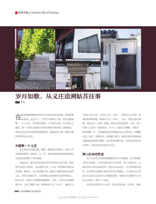 岁月如歌，从义庄追溯姑苏往事