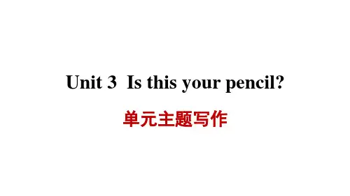 Unit3单元主题课件人教版七年级英语上册