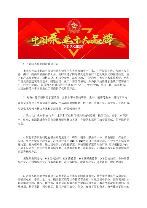 中国卫生级螺杆泵型号前十名灰渣泵厂家企业排名