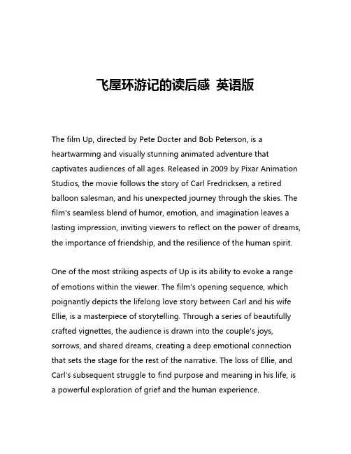 飞屋环游记的读后感 英语版