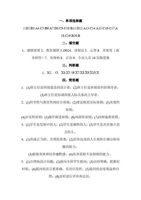 最新精品2017特岗教师信息技术冲刺试题及答案