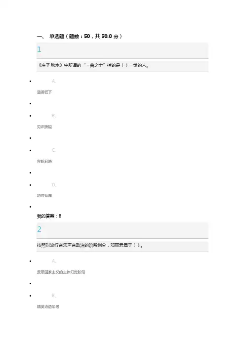 2016《大学语文》期末考试 新