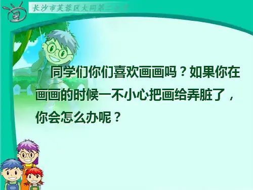 人教版小学二年级语文下册25玲玲的画汇编