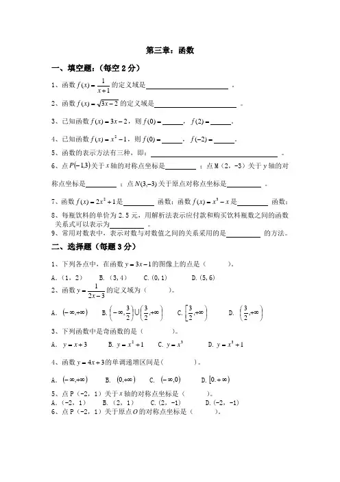 中职数学习题及答案