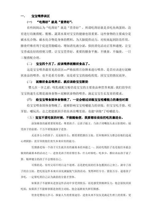 婴幼儿喂养知识问答