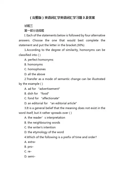 （完整版）英语词汇学英语词汇学习题3及答案
