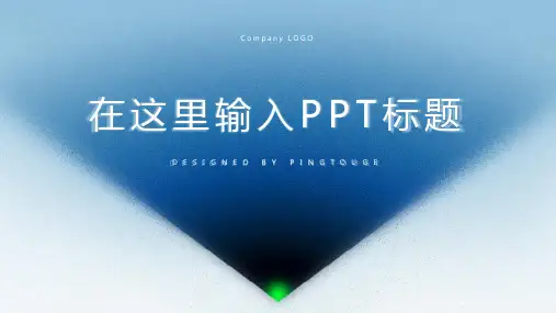 通用精美缤纷简约矢量静态工作汇报ppt模板
