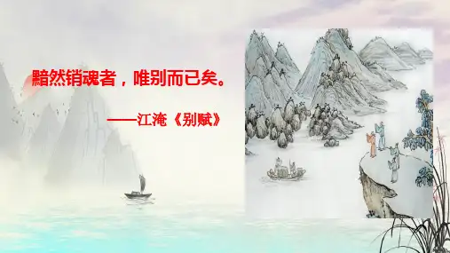《送别诗专题复习》 2025届初中语文中考一轮复习