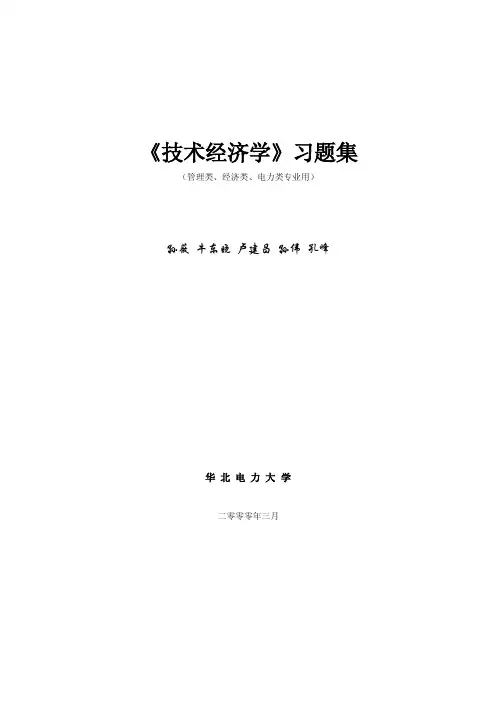 习题——精选推荐