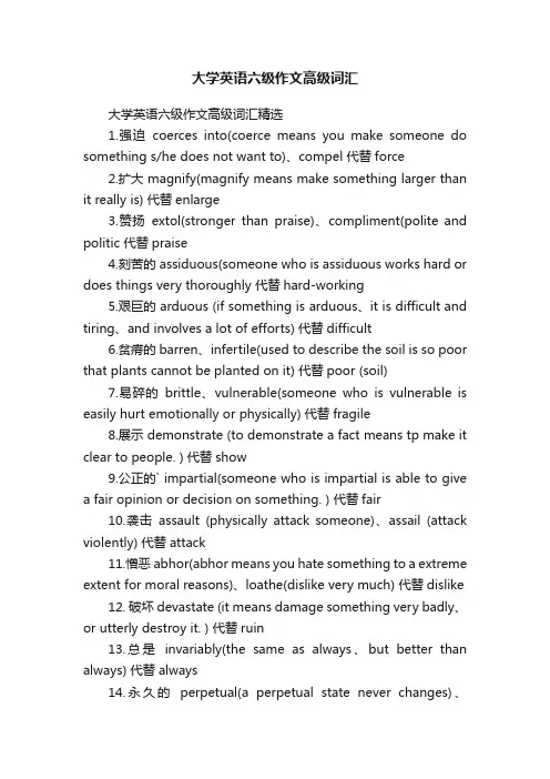 大学英语六级作文高级词汇