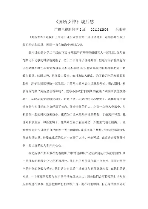 日语影视剧欣赏