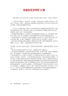 务虚会发言材料10篇