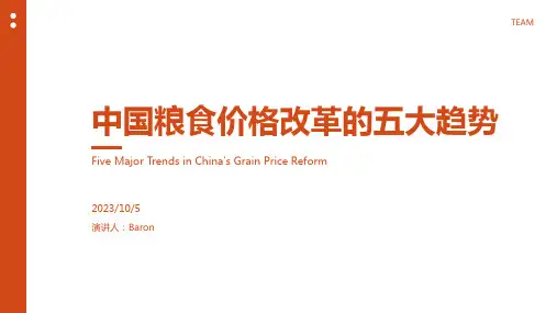 2022年粮食价格走势分析：遭遇进口冲击 粮价改革不可急于求成