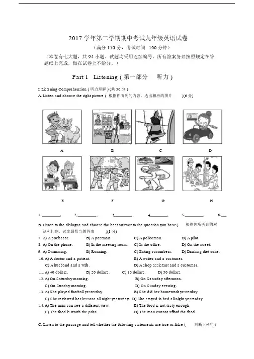 20xx04嘉定区初三英语二模试卷(含听力和答案).doc