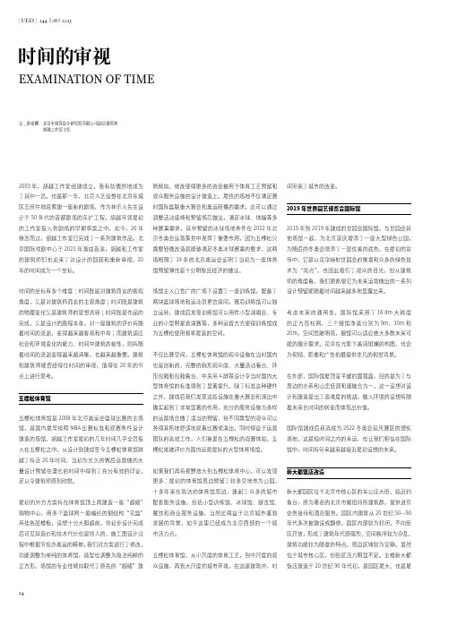 时间的审视