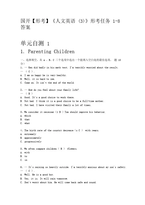 国开【形考】《人文英语(3)》形考任务1-8答案