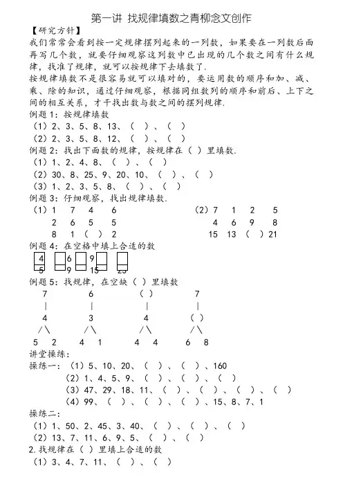 二年级奥数举一反三