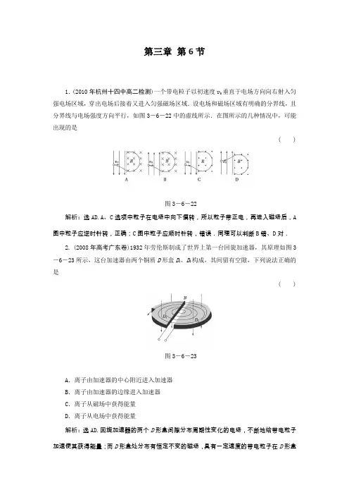 带电粒子在磁场中偏转专题