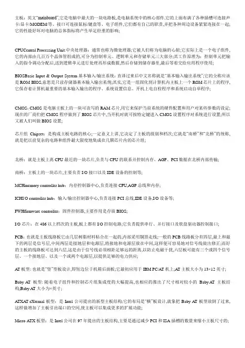 主板维修教程非常实用