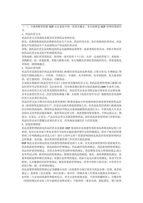 药品质量档案