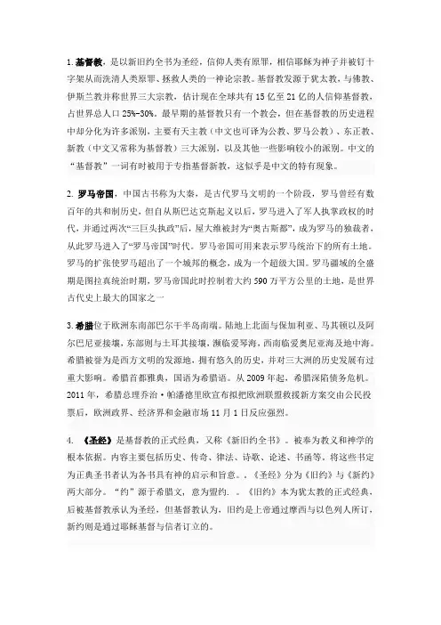 名词解释