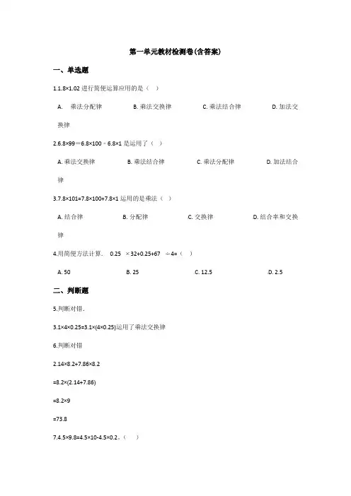 【三套试卷】小学五年级数学上册第一单元练习试题(附答案)